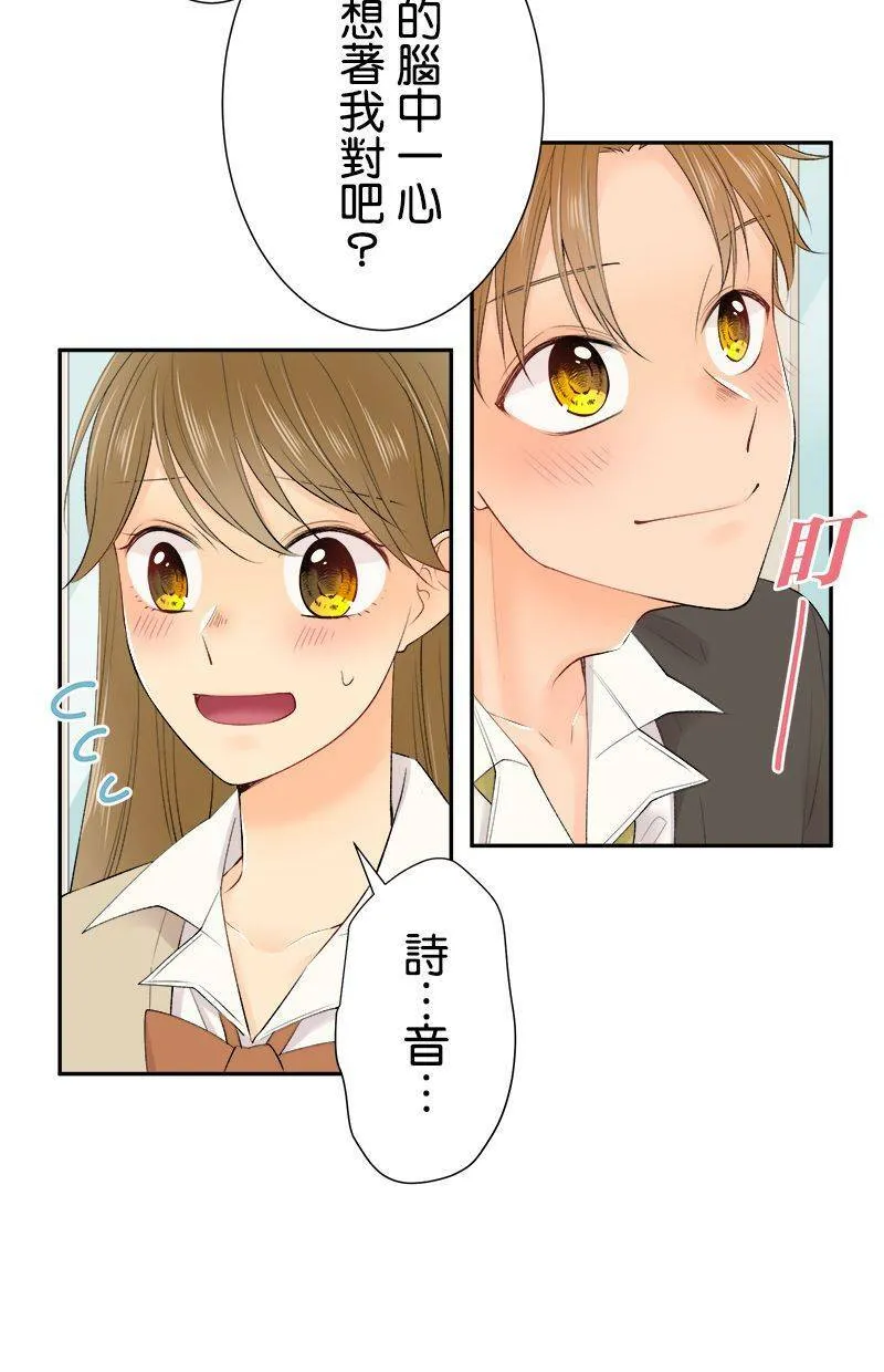 [第197话] 再度挑战 第31页