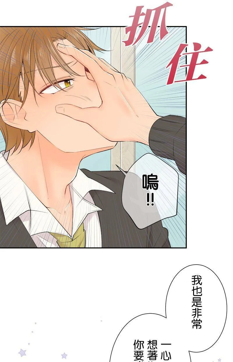 [第197话] 再度挑战 第32页
