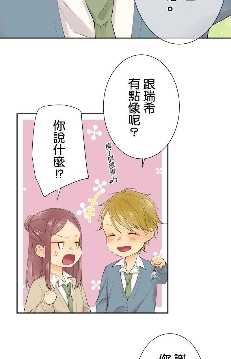 [第197话] 再度挑战 第36页