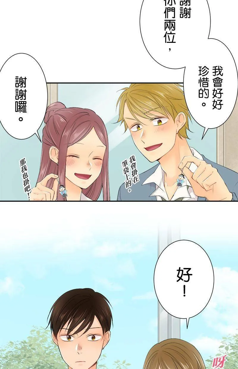[第197话] 再度挑战 第37页