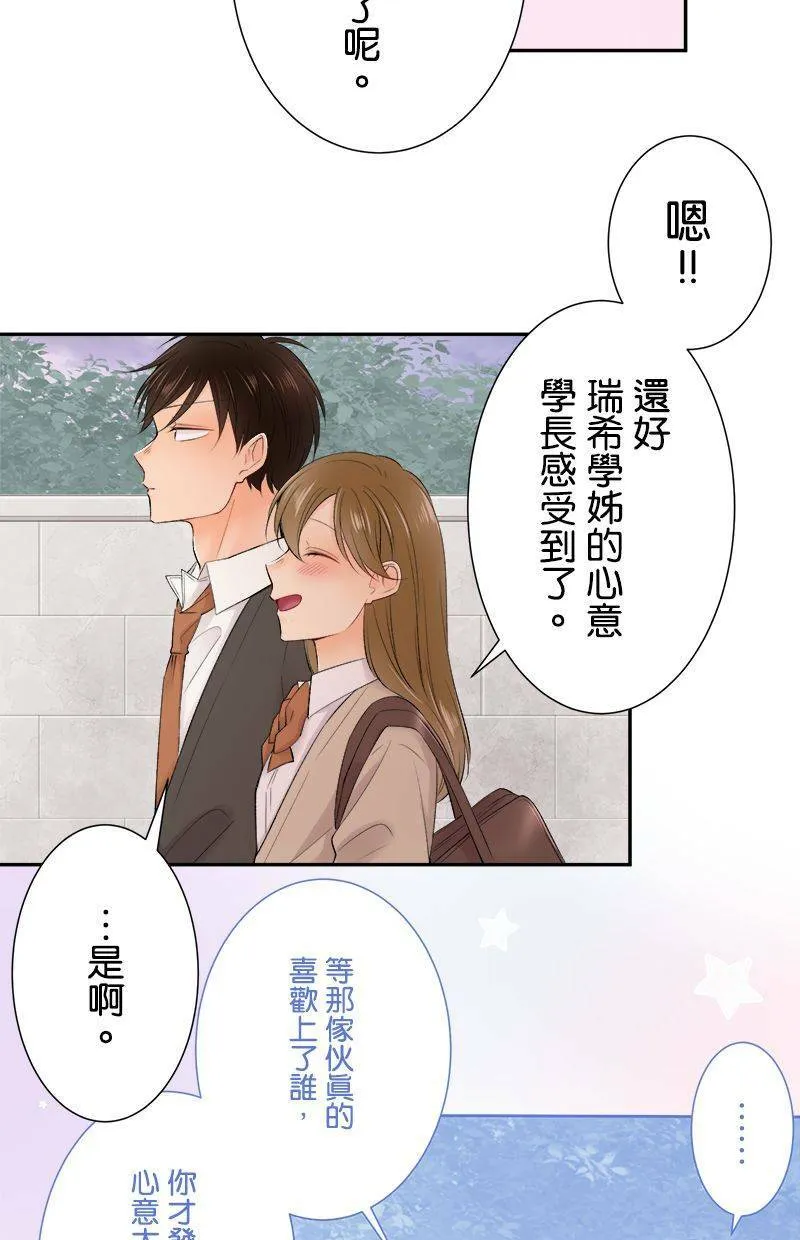 [第197话] 再度挑战 第40页
