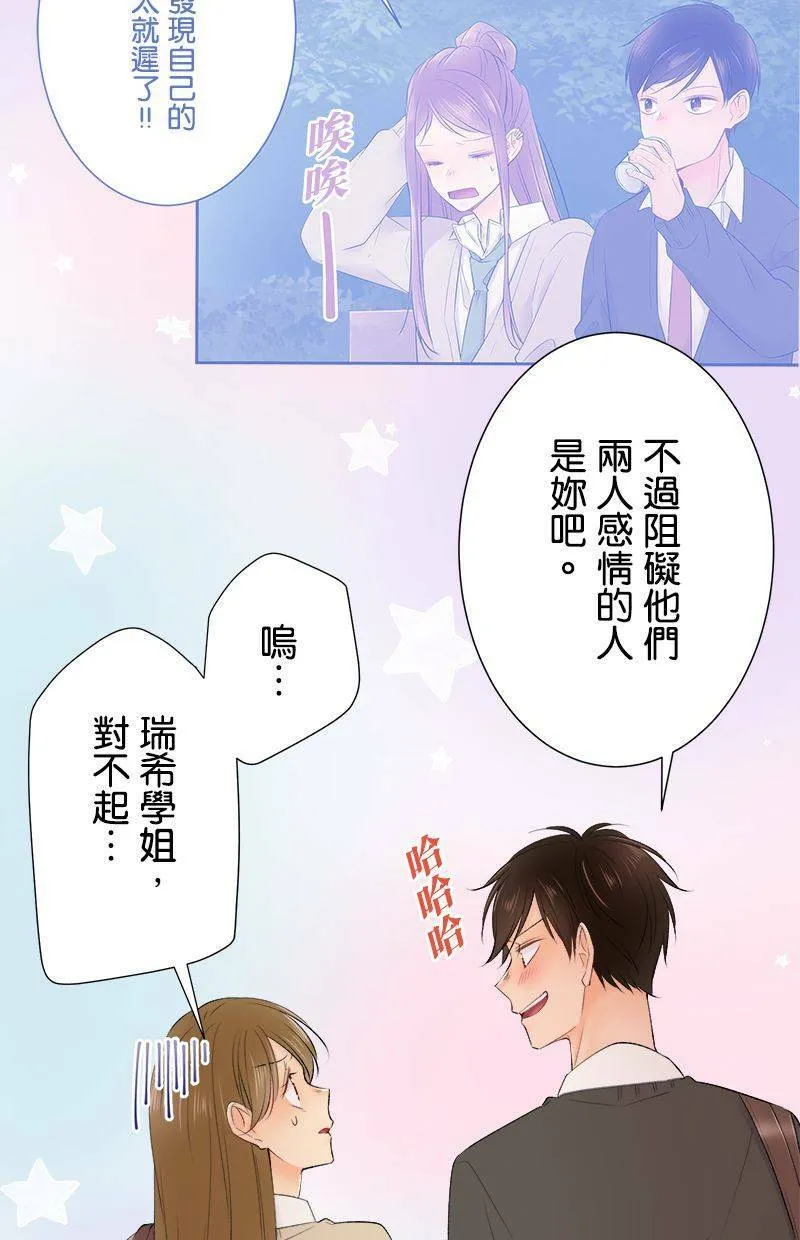 [第197话] 再度挑战 第41页