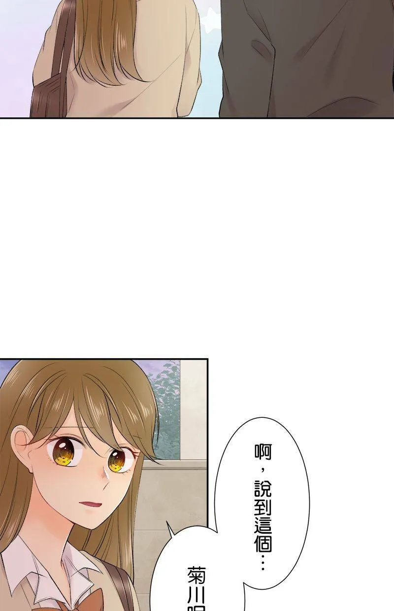 [第197话] 再度挑战 第42页