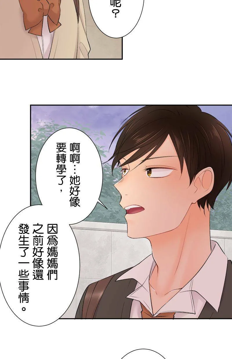 [第197话] 再度挑战 第43页
