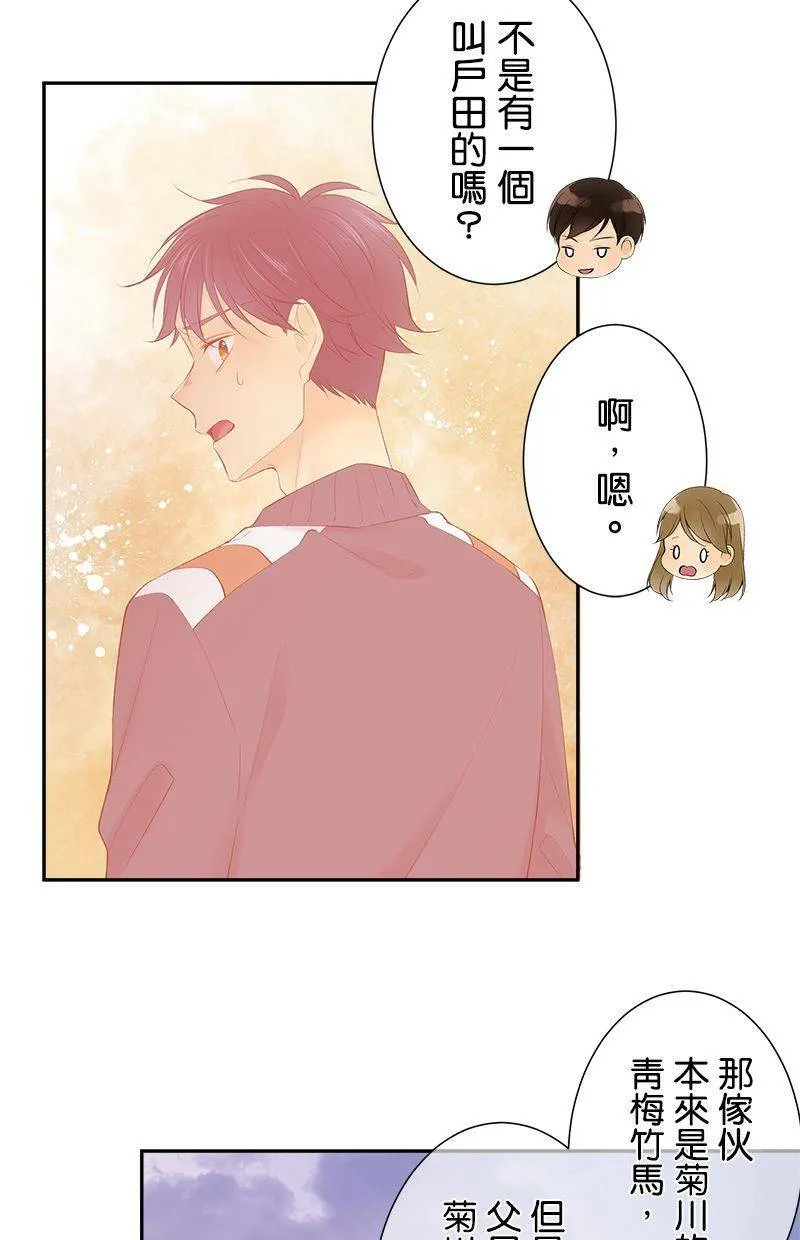 [第197话] 再度挑战 第44页