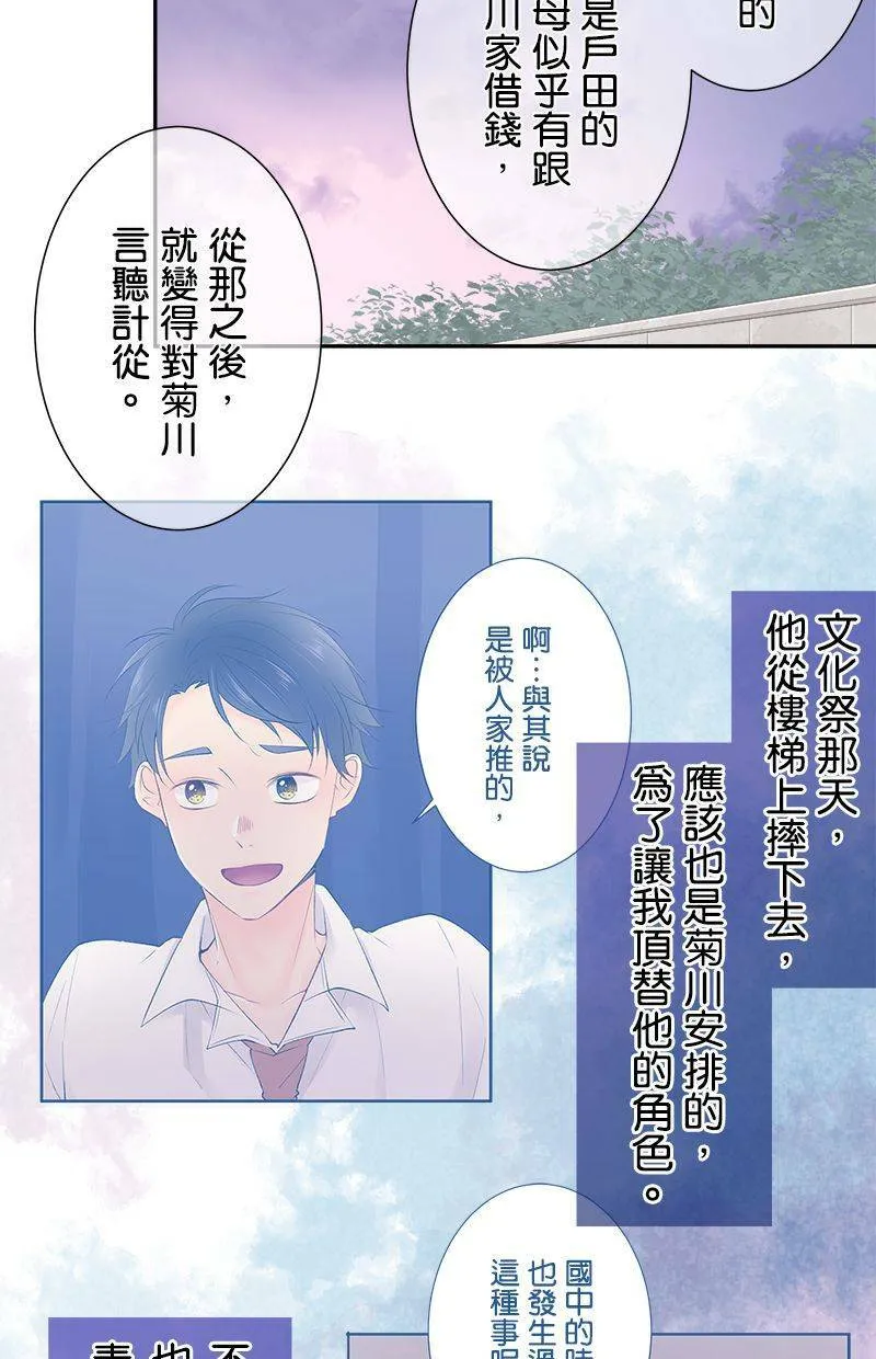 [第197话] 再度挑战 第45页
