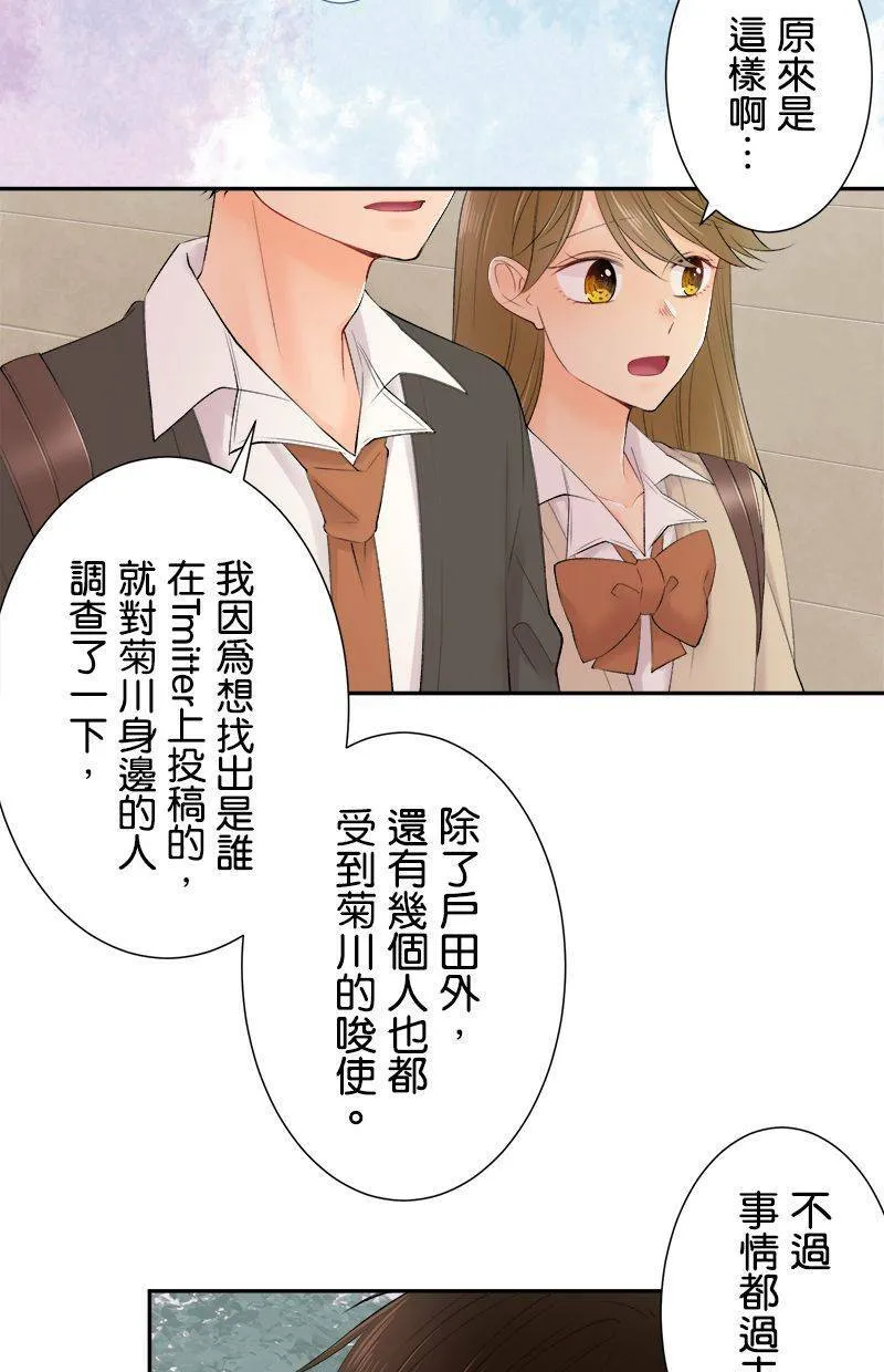 [第197话] 再度挑战 第47页
