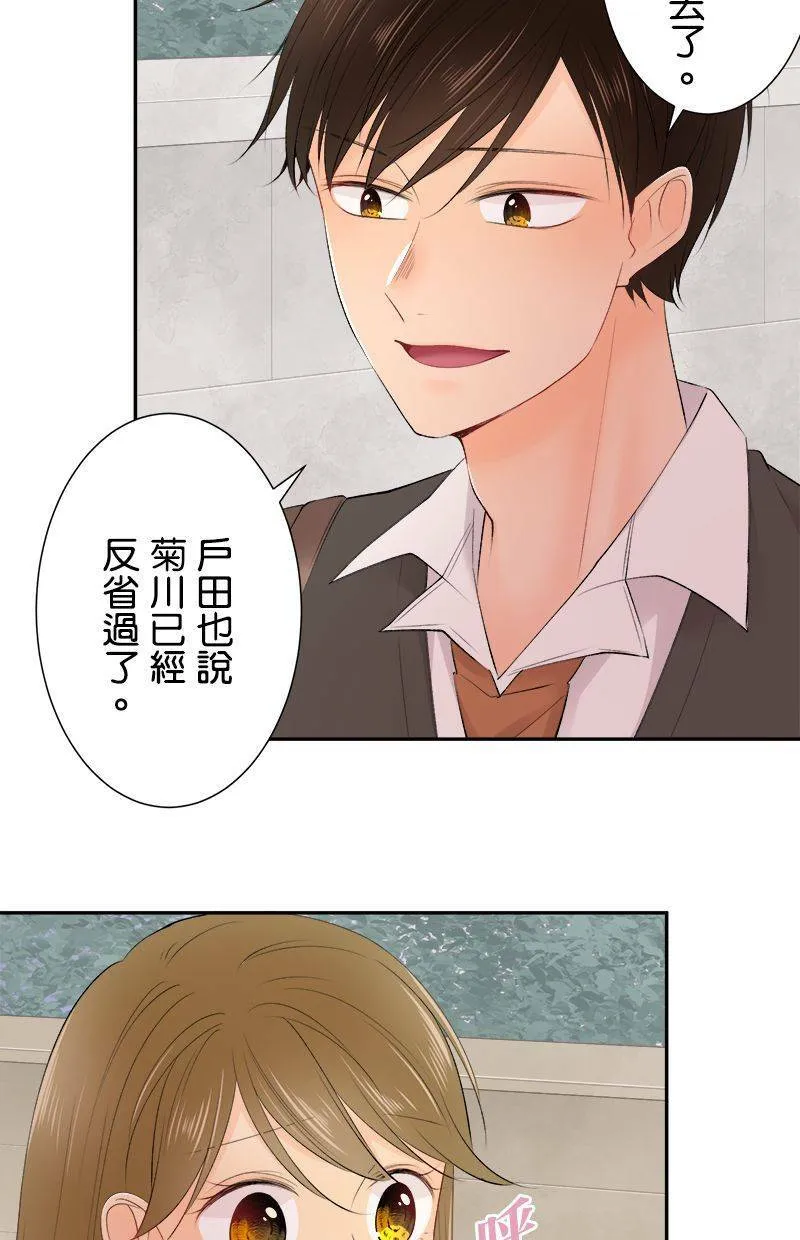 [第197话] 再度挑战 第48页
