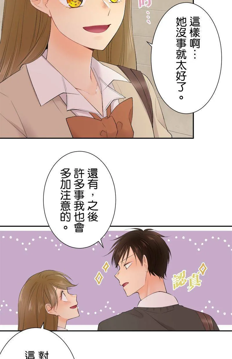 [第197话] 再度挑战 第49页