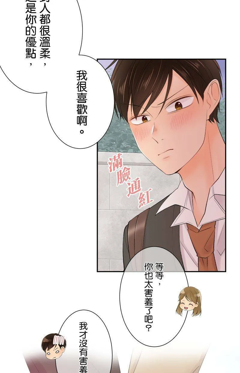 [第197话] 再度挑战 第50页