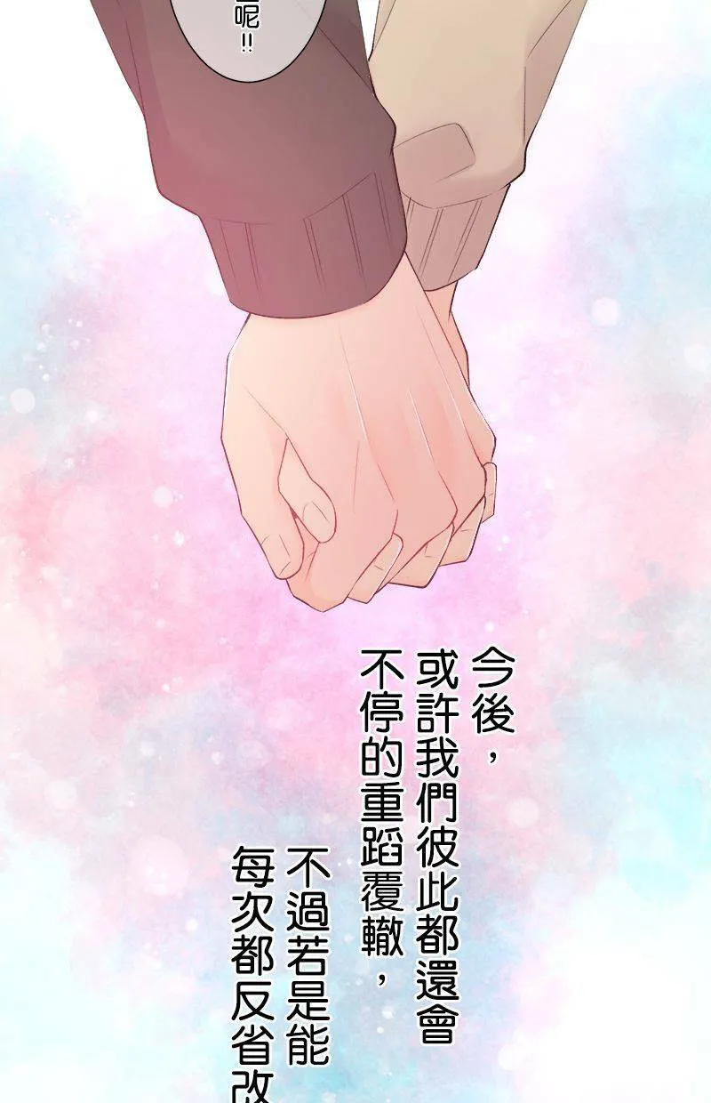 [第197话] 再度挑战 第51页