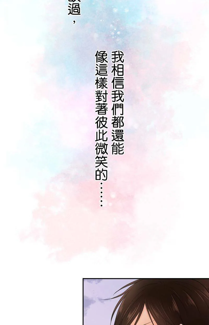 [第197话] 再度挑战 第52页