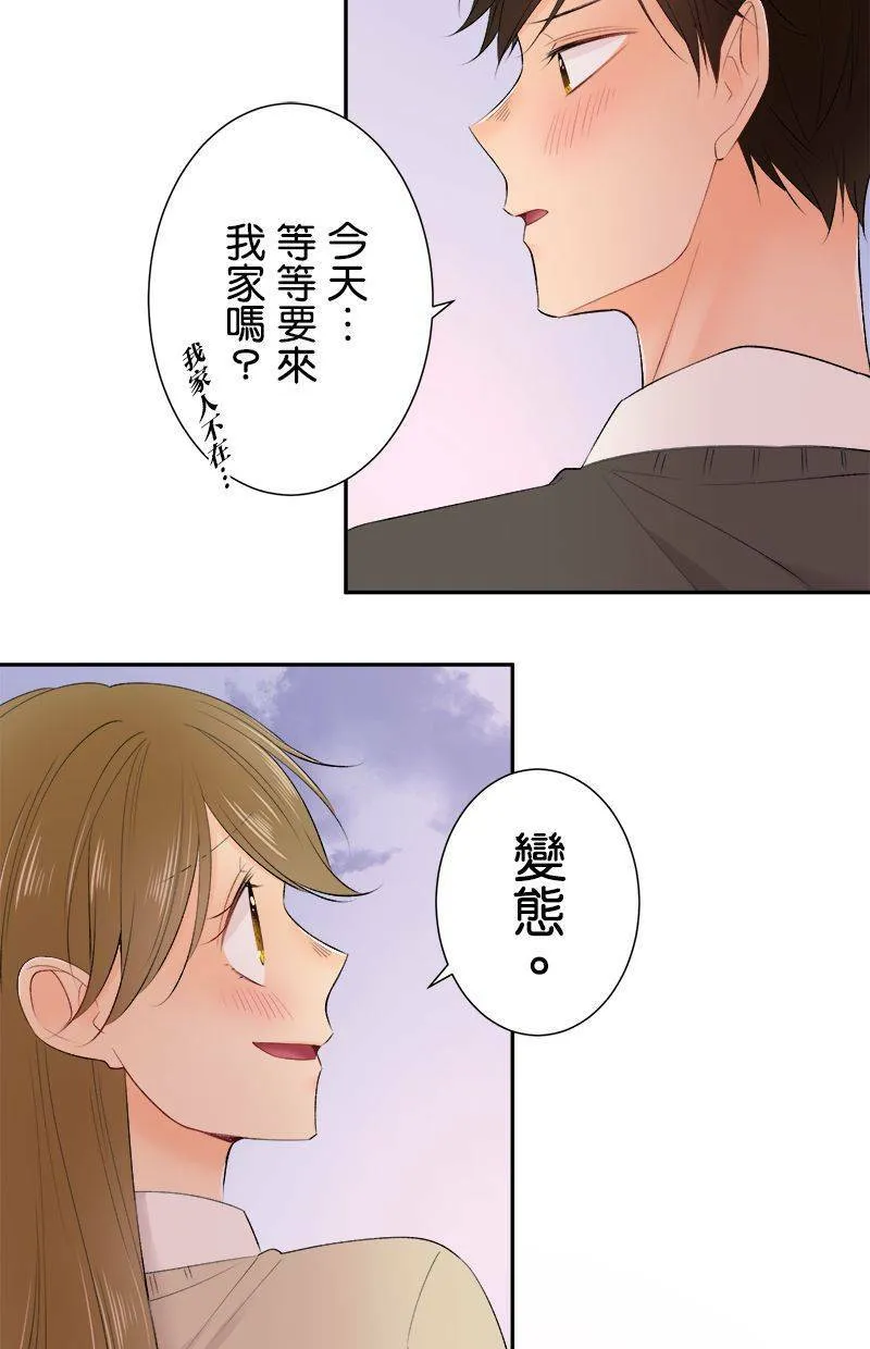 [第197话] 再度挑战 第53页