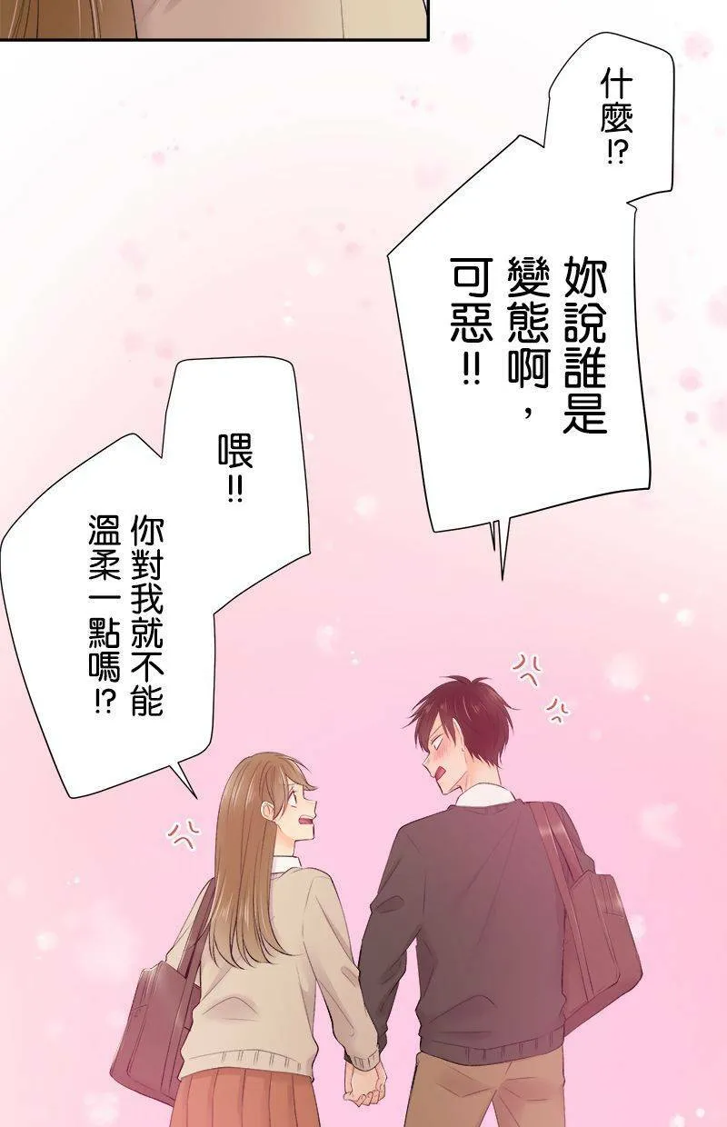 [第197话] 再度挑战 第54页