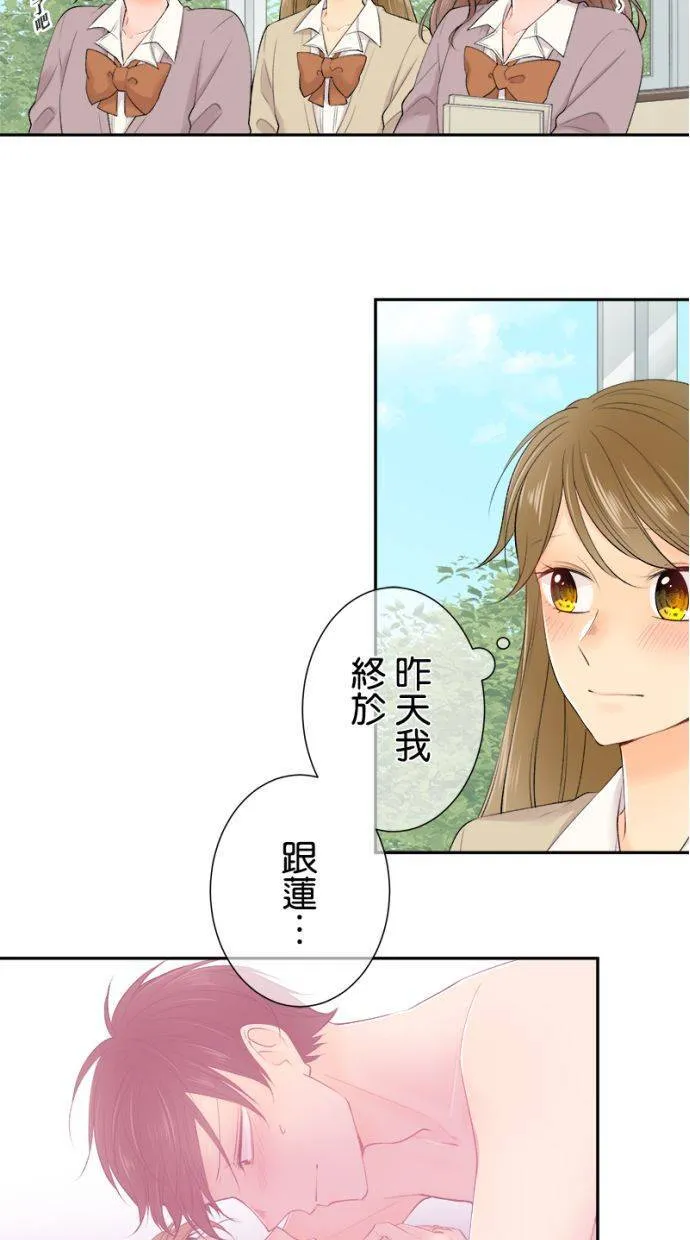 [完结附录1] 隔天 第2页