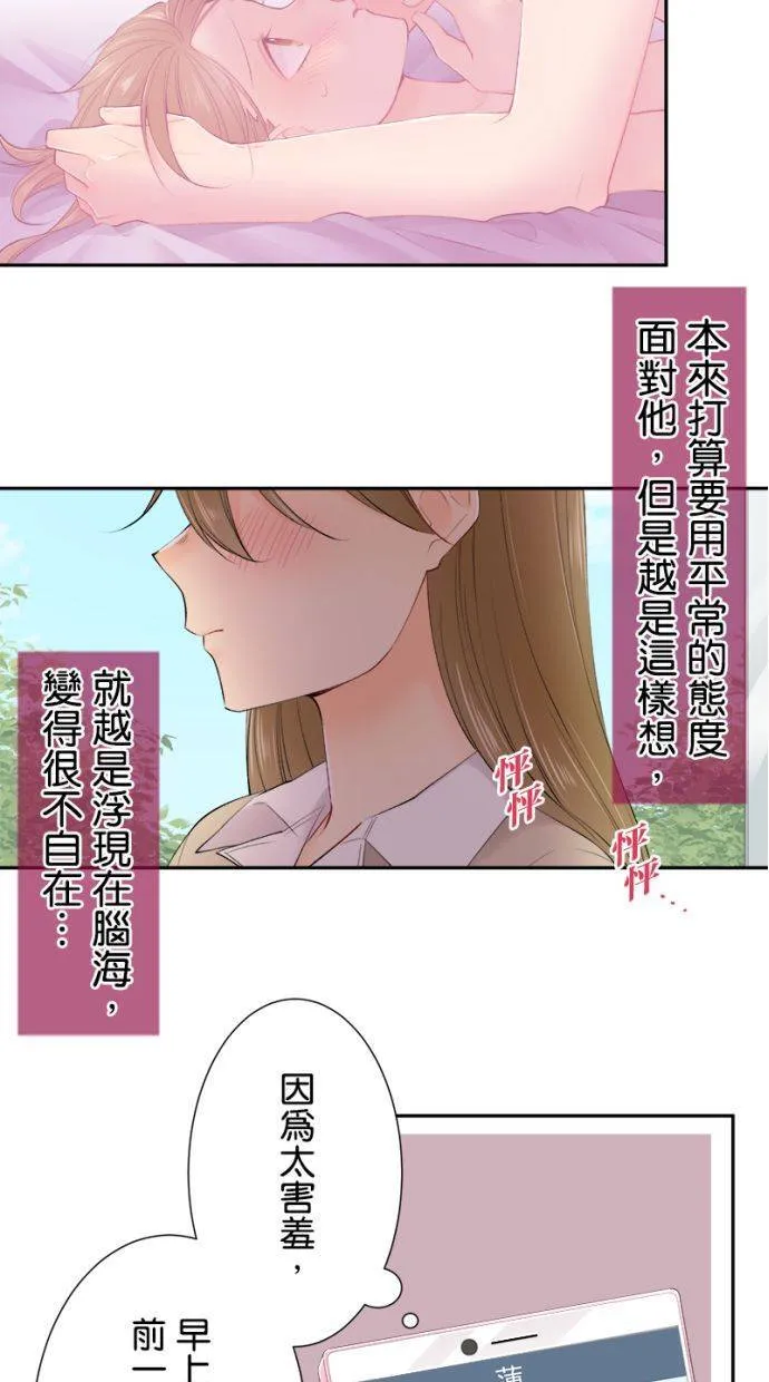 [完结附录1] 隔天 第3页