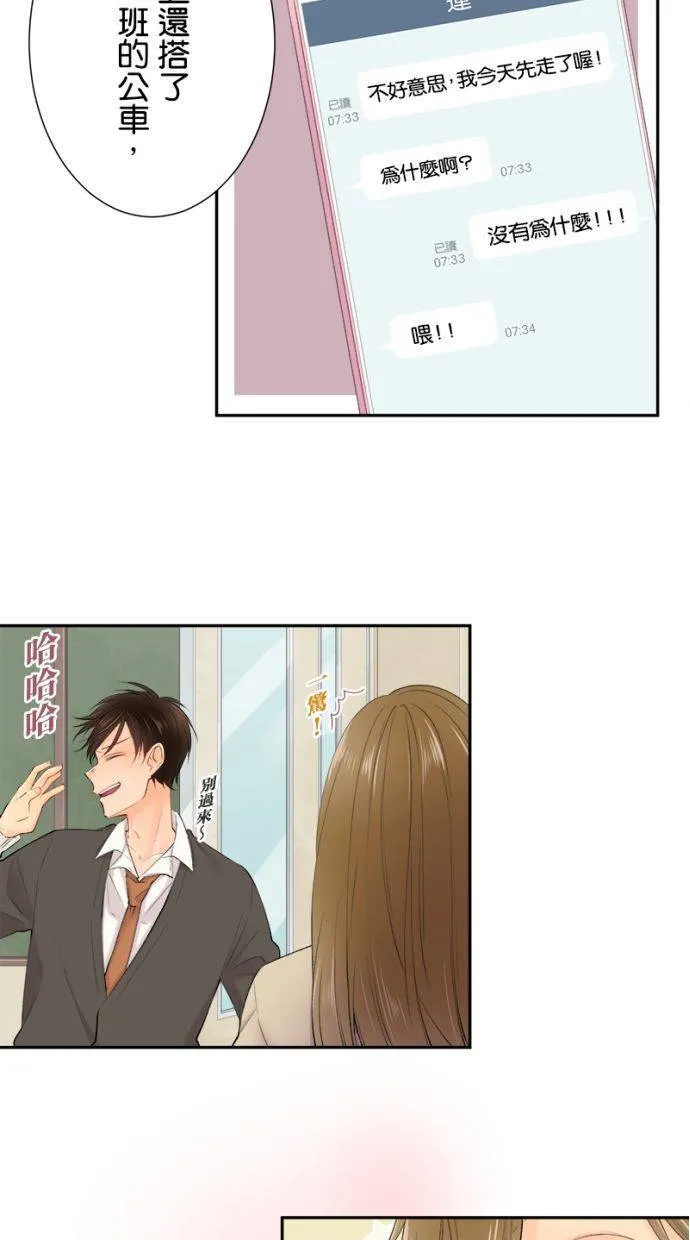 [完结附录1] 隔天 第4页