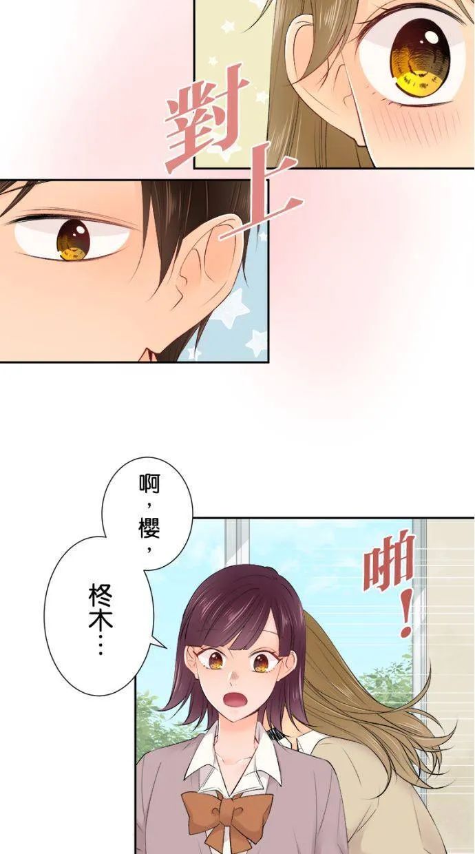 [完结附录1] 隔天 第5页