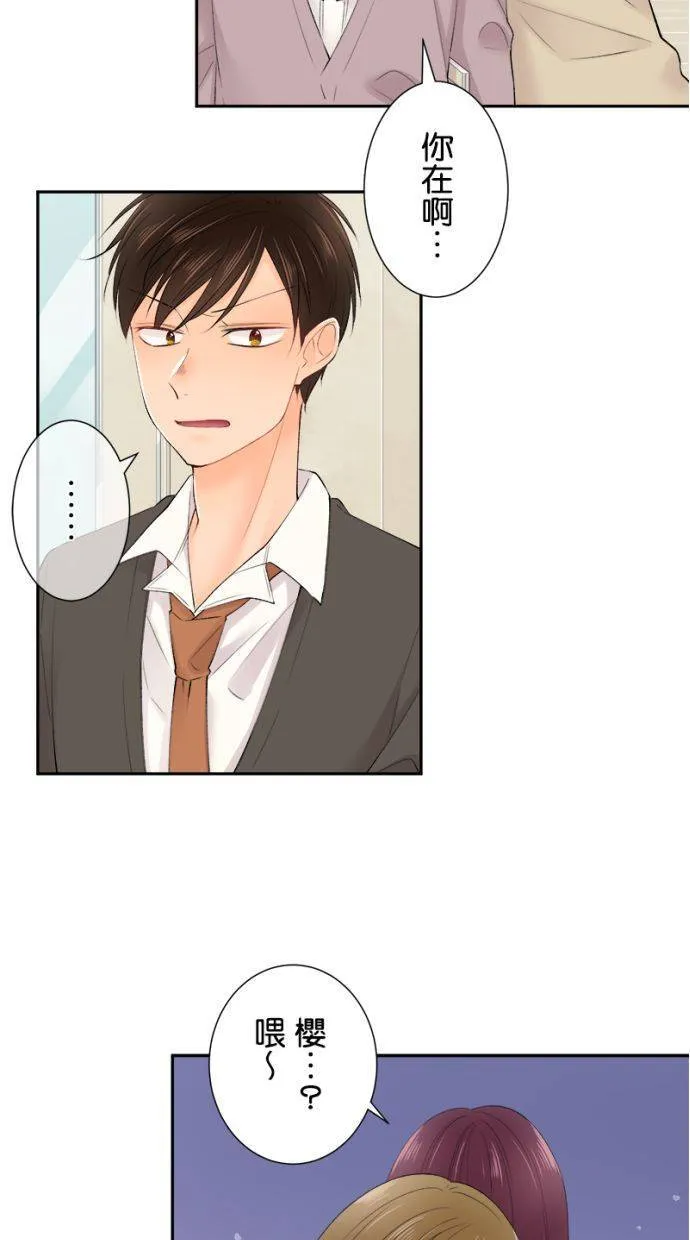 [完结附录1] 隔天 第6页