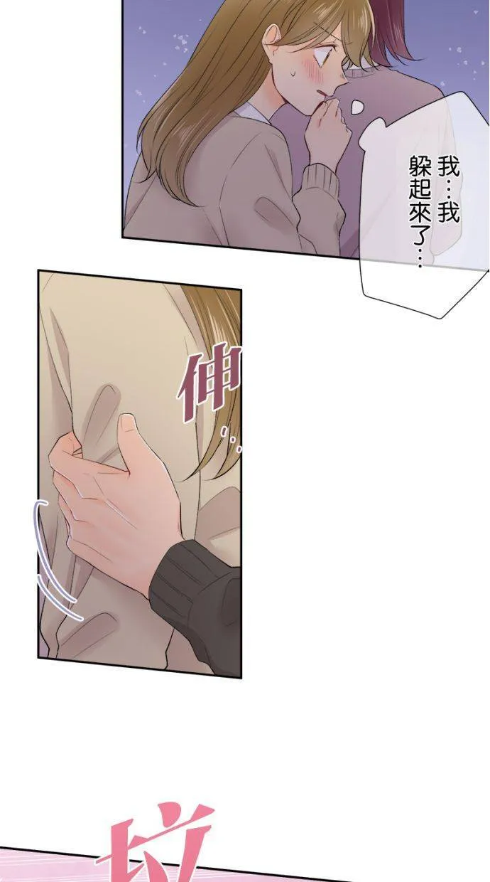 [完结附录1] 隔天 第7页