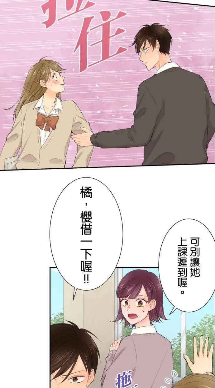 [完结附录1] 隔天 第8页