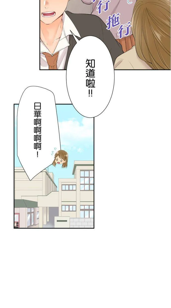 [完结附录1] 隔天 第9页
