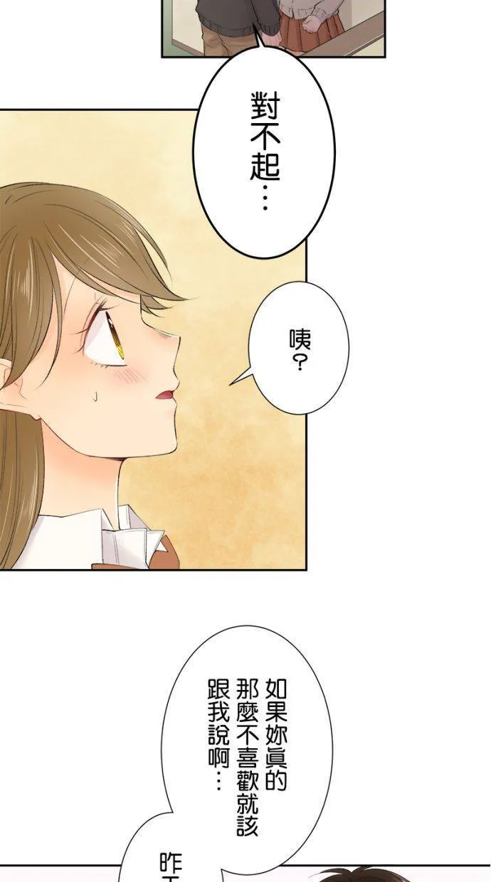 [完结附录1] 隔天 第11页
