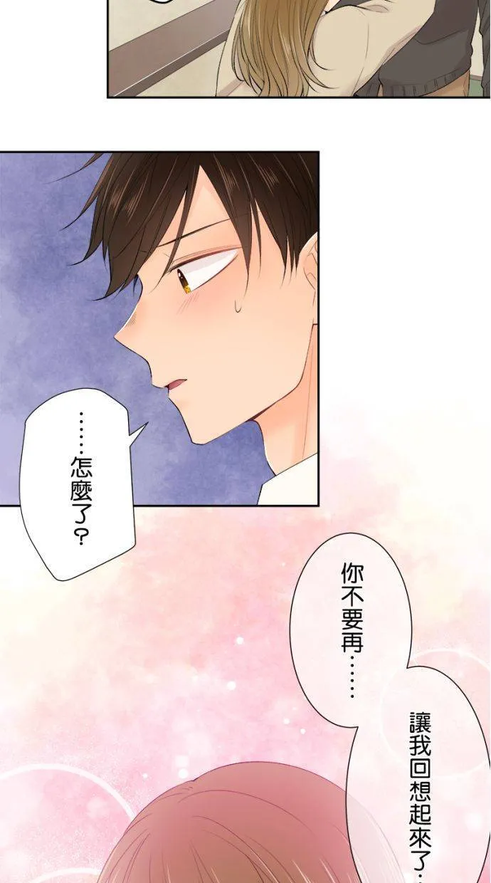 [完结附录1] 隔天 第13页