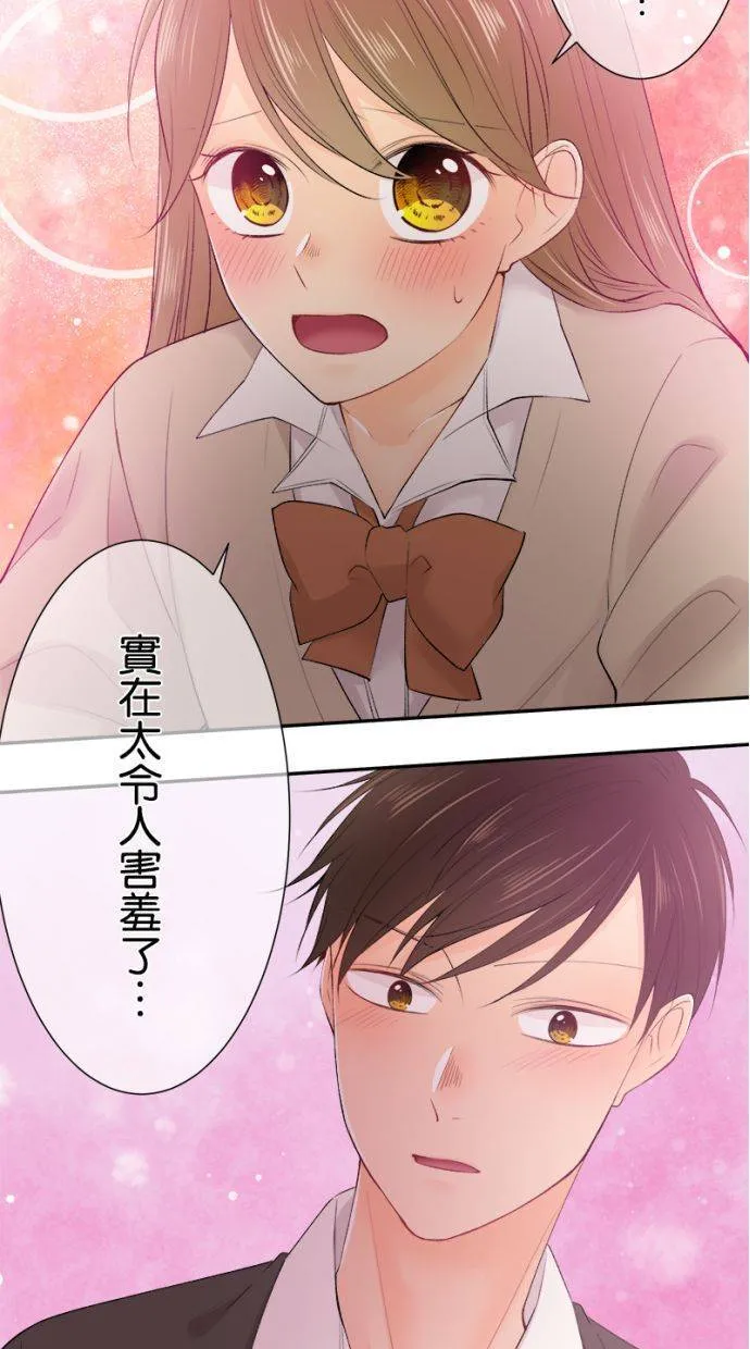 [完结附录1] 隔天 第14页