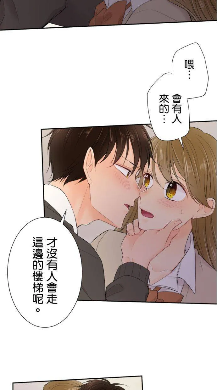 [完结附录1] 隔天 第16页