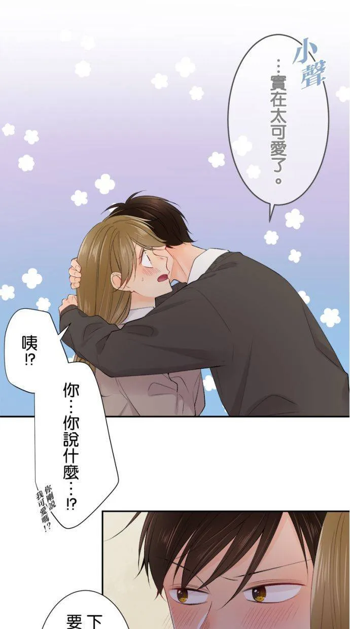 [完结附录1] 隔天 第18页