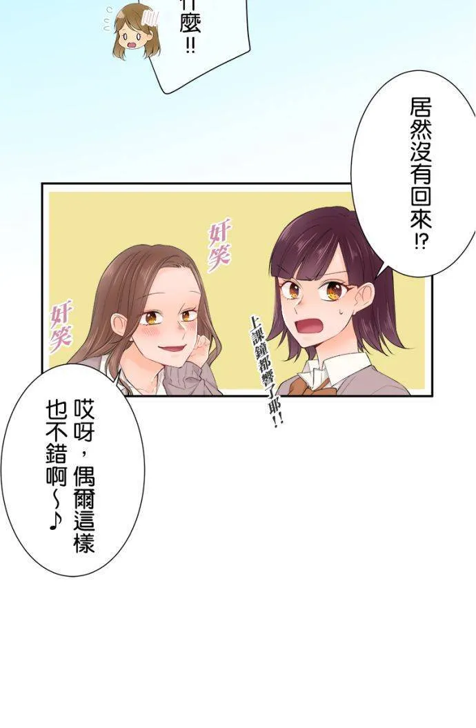 [完结附录1] 隔天 第20页
