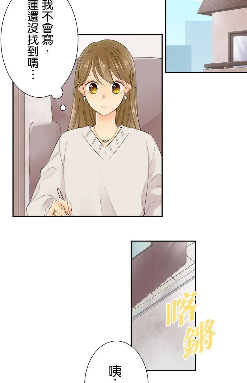 [完结附录1] 隔天 第22页