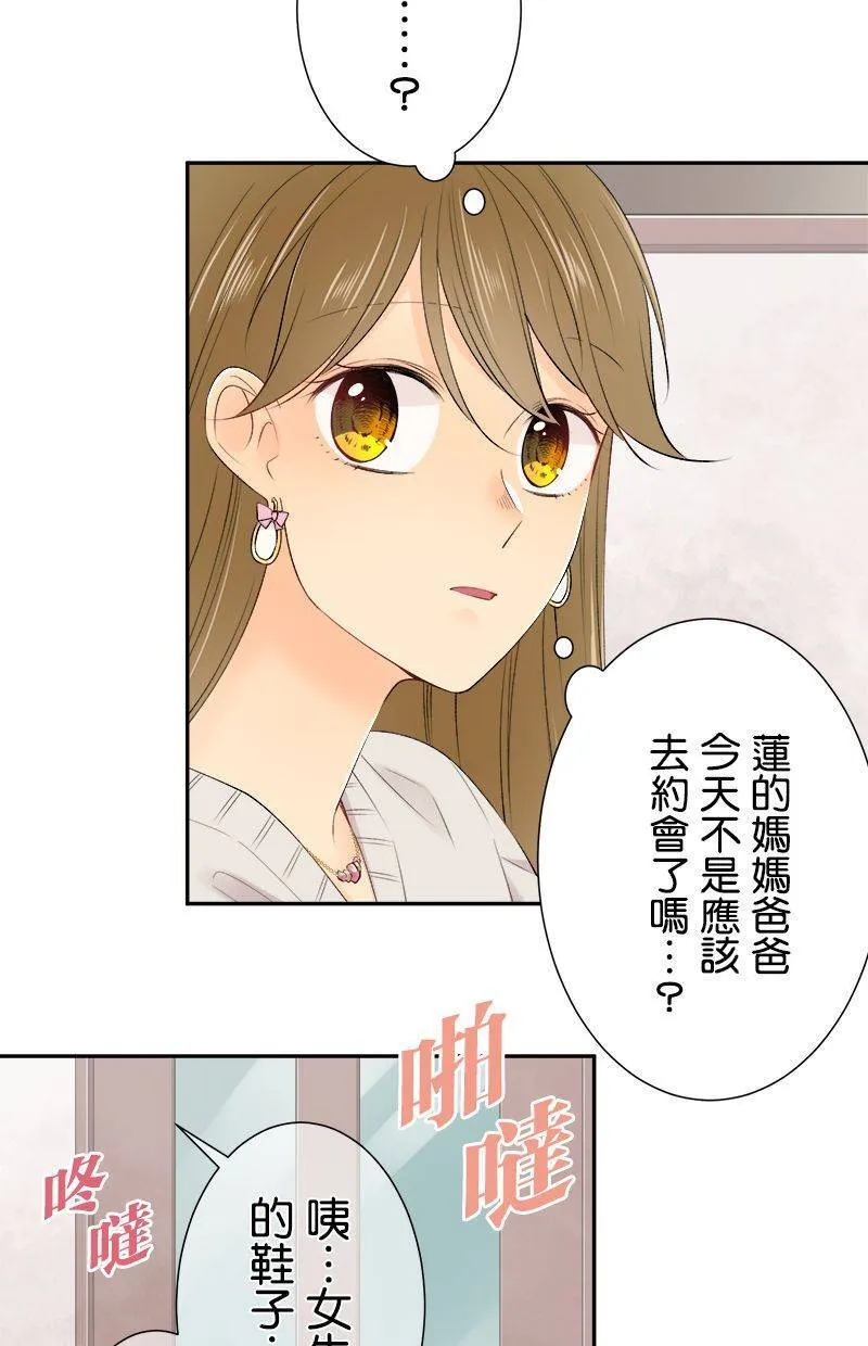 [完结附录2] 姊姊 第3页
