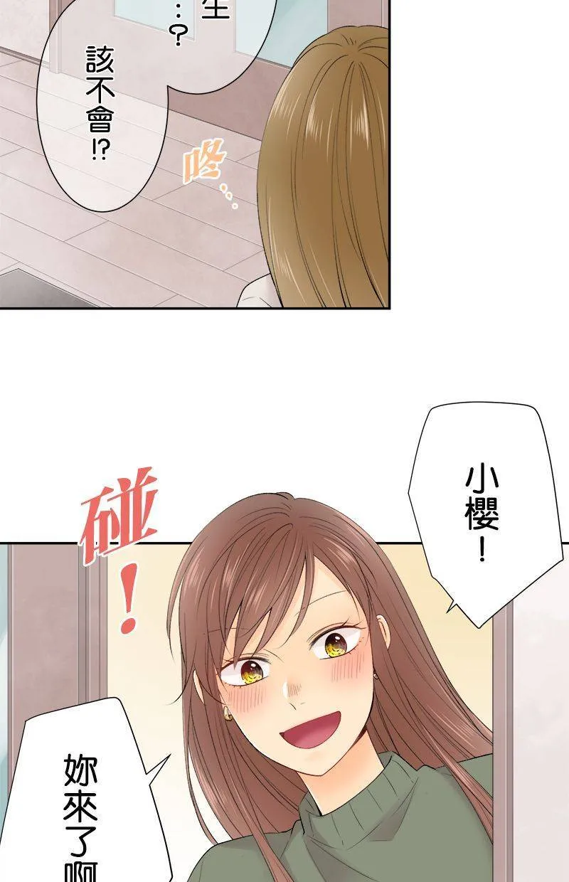 [完结附录2] 姊姊 第4页