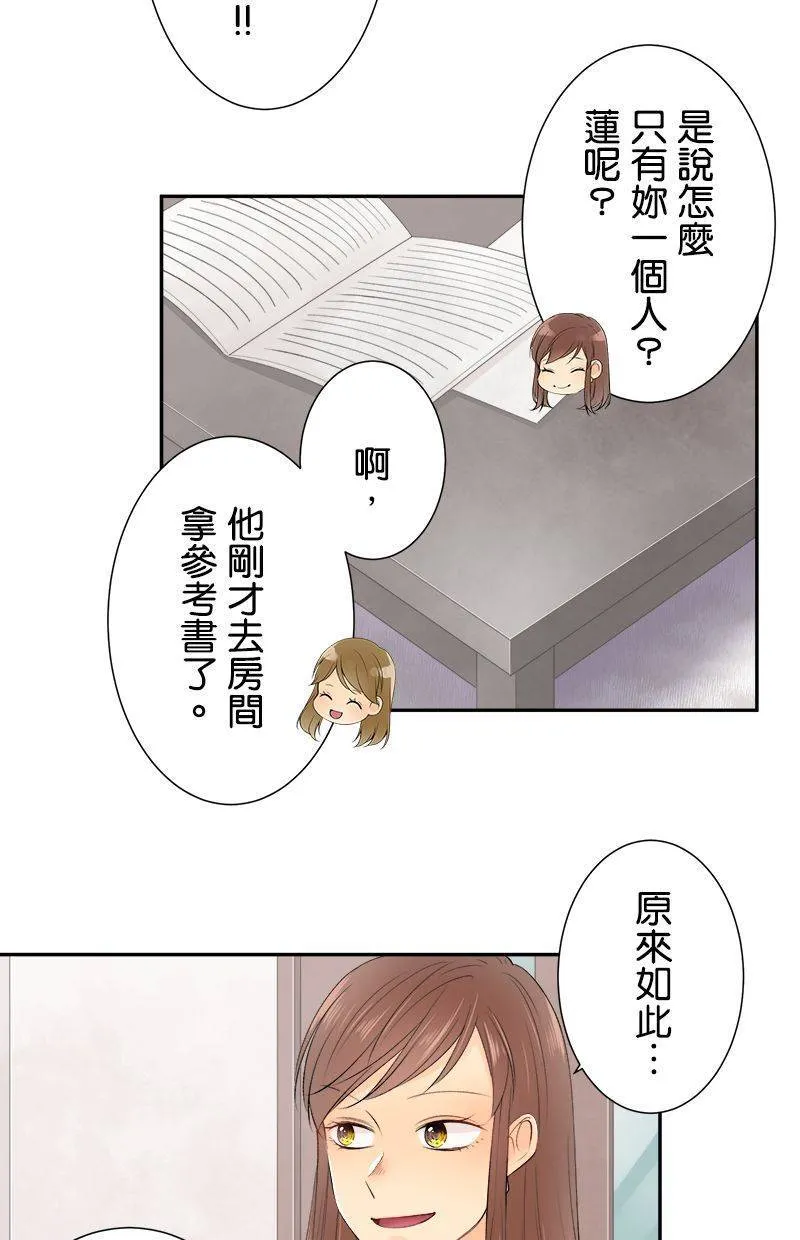 [完结附录2] 姊姊 第6页