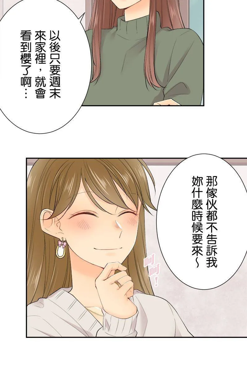 [完结附录2] 姊姊 第7页