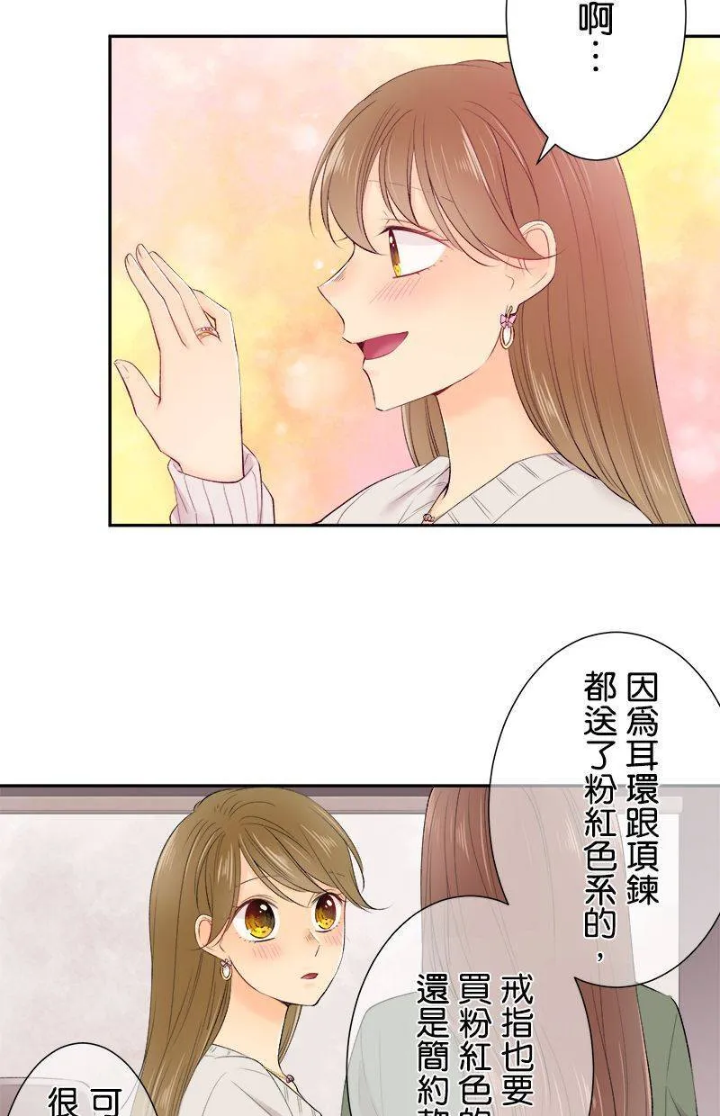 [完结附录2] 姊姊 第9页