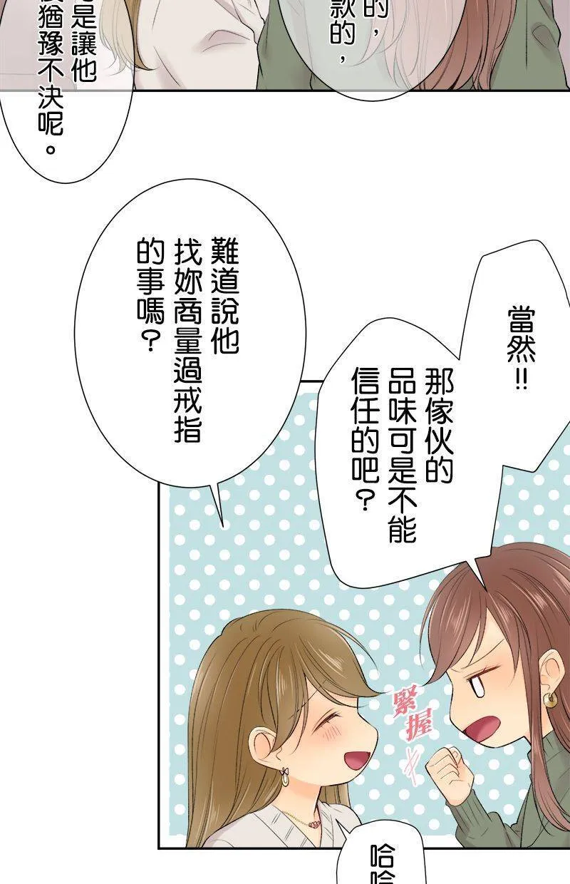 [完结附录2] 姊姊 第10页