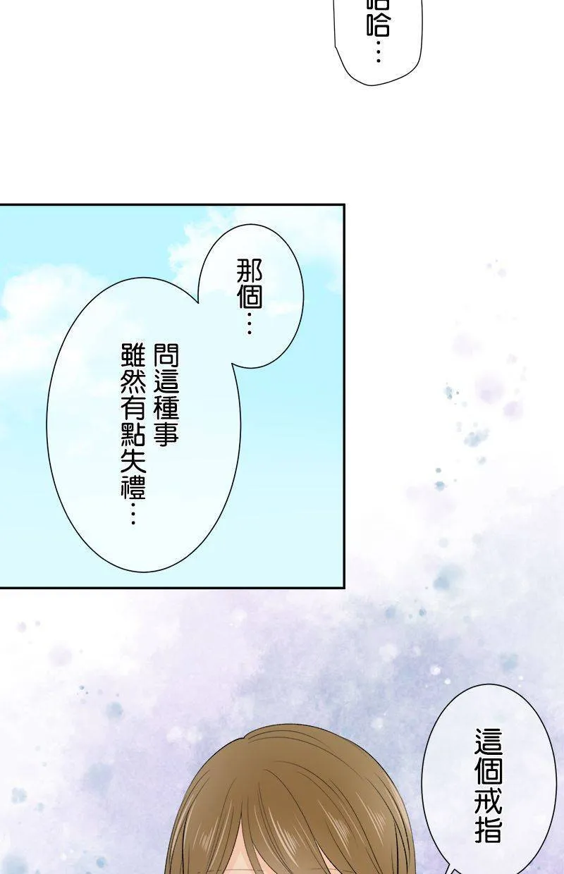 [完结附录2] 姊姊 第11页