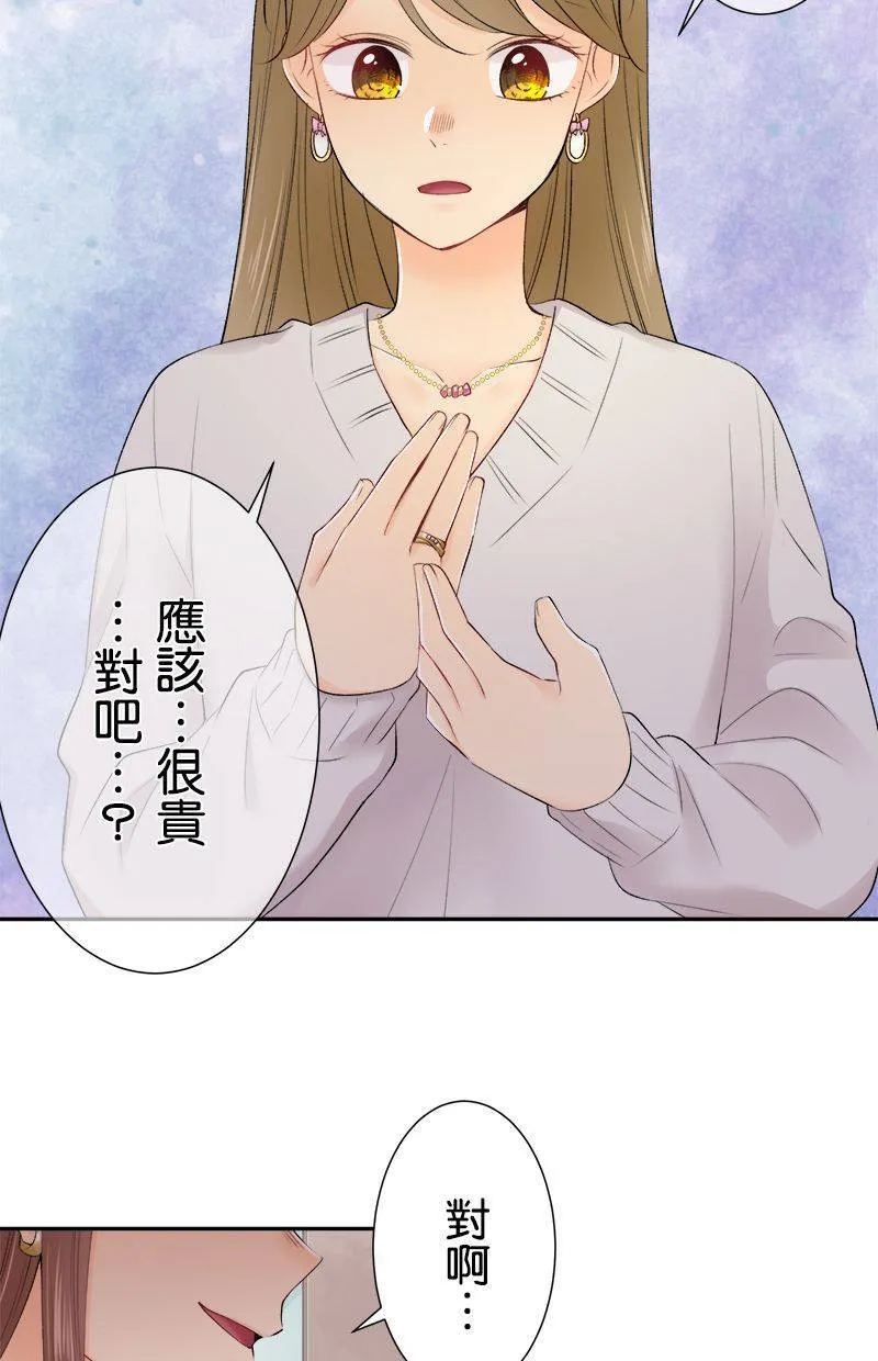 [完结附录2] 姊姊 第12页