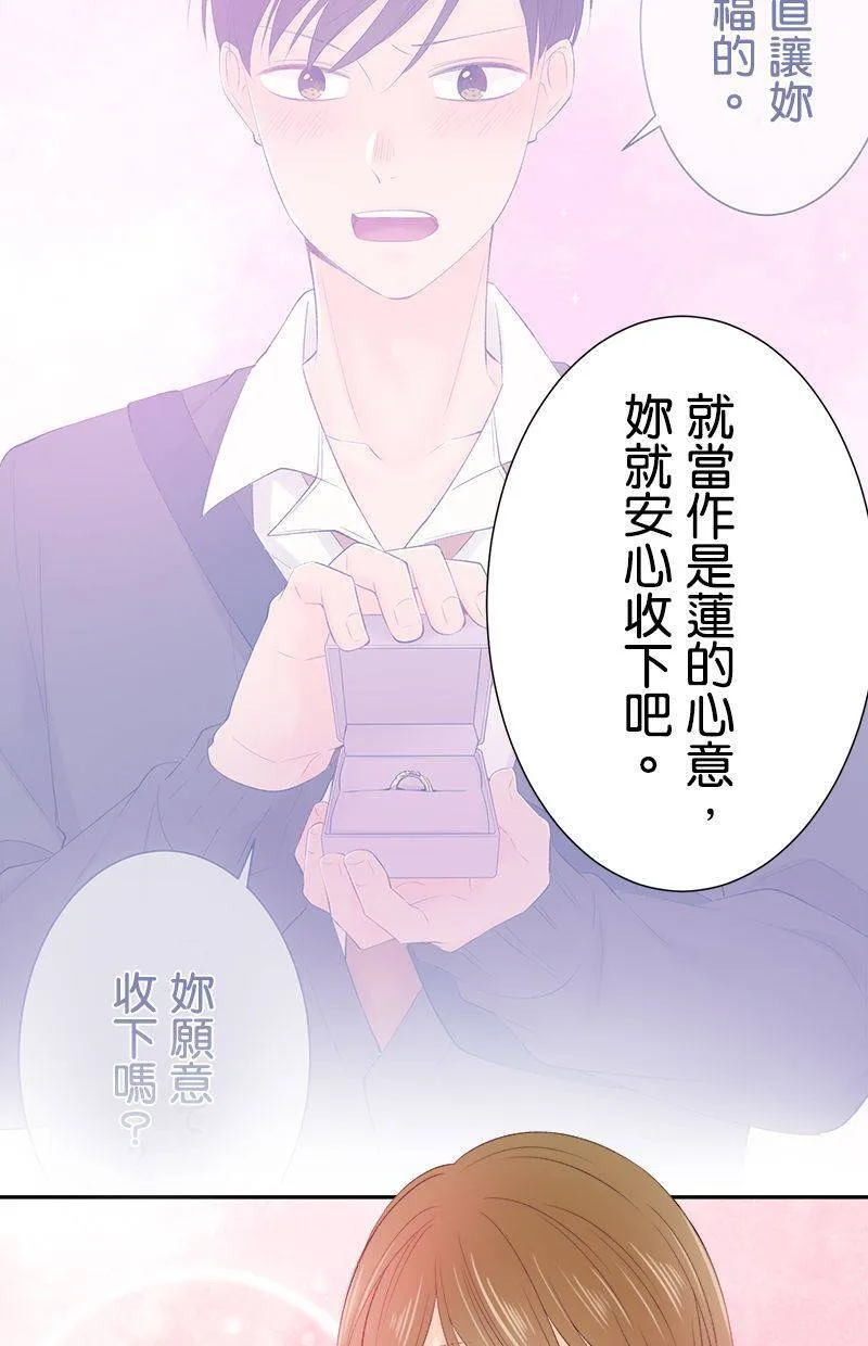 [完结附录2] 姊姊 第17页