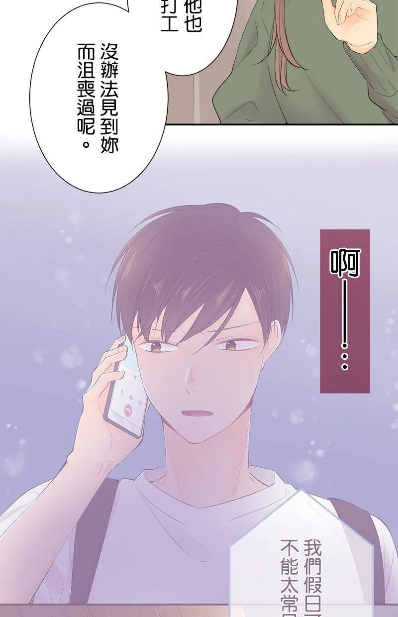 [完结附录2] 姊姊 第19页