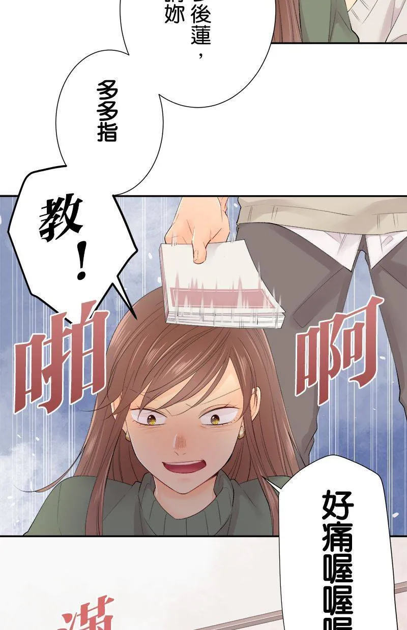 [完结附录2] 姊姊 第23页