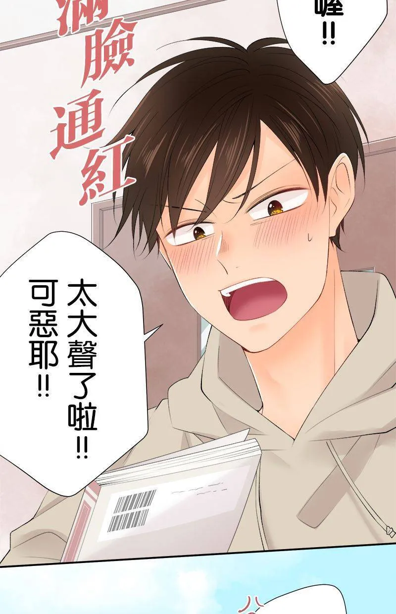 [完结附录2] 姊姊 第24页