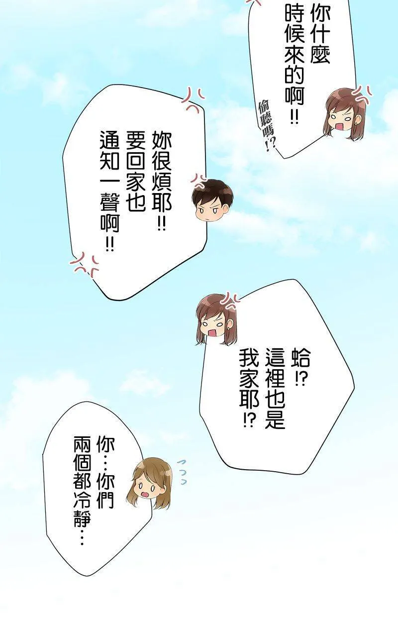 [完结附录2] 姊姊 第25页