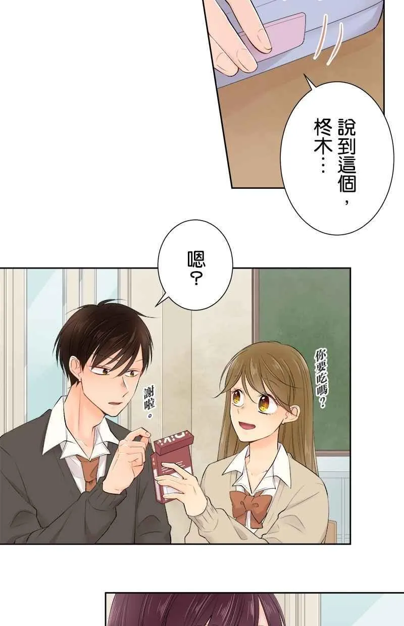 [完结附录3] 真相 第2页