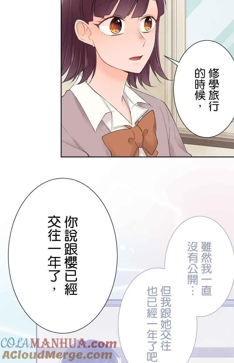 [完结附录3] 真相 第3页