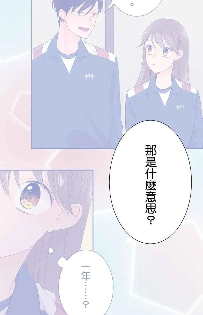 [完结附录3] 真相 第4页