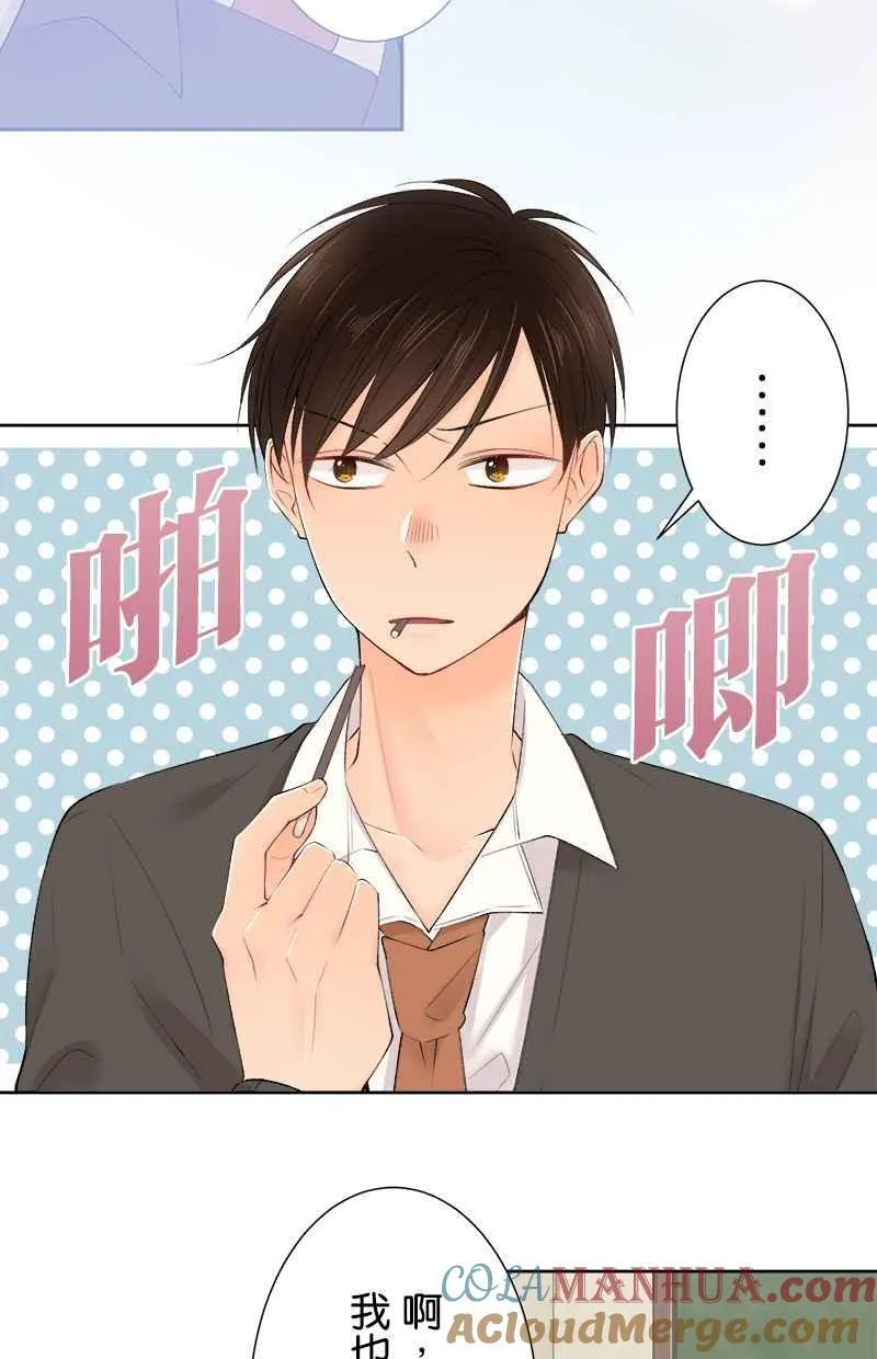 [完结附录3] 真相 第5页